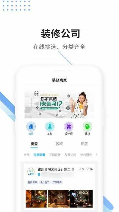 家友趣安卓直装版图3