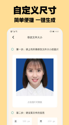智能证件照随拍安卓免费版图2