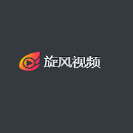 旋风视频官网版
