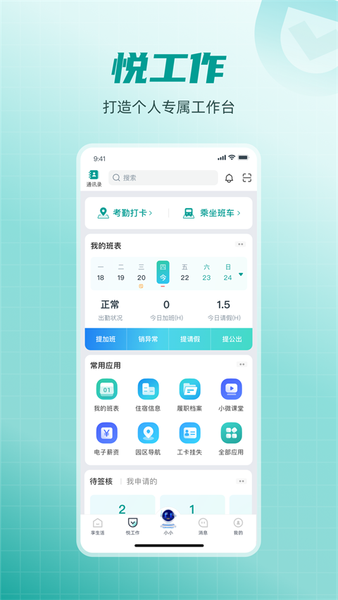爱口袋最新版图1