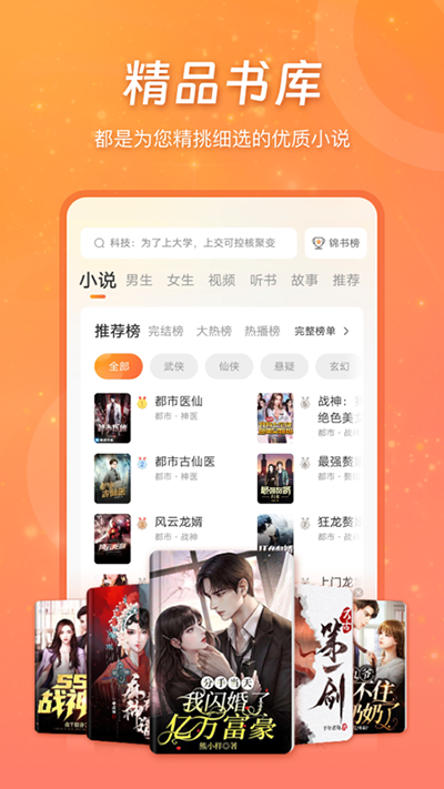 锦书app官方版