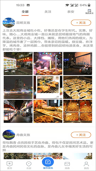 低音号直装版图3