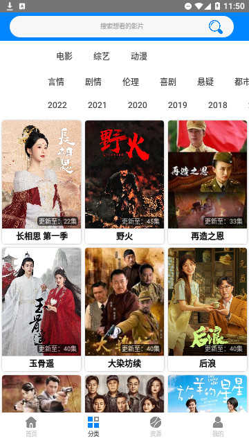 金瓜影视最新版图3