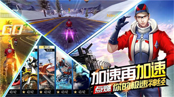 绝地摩托国际服免费版图3