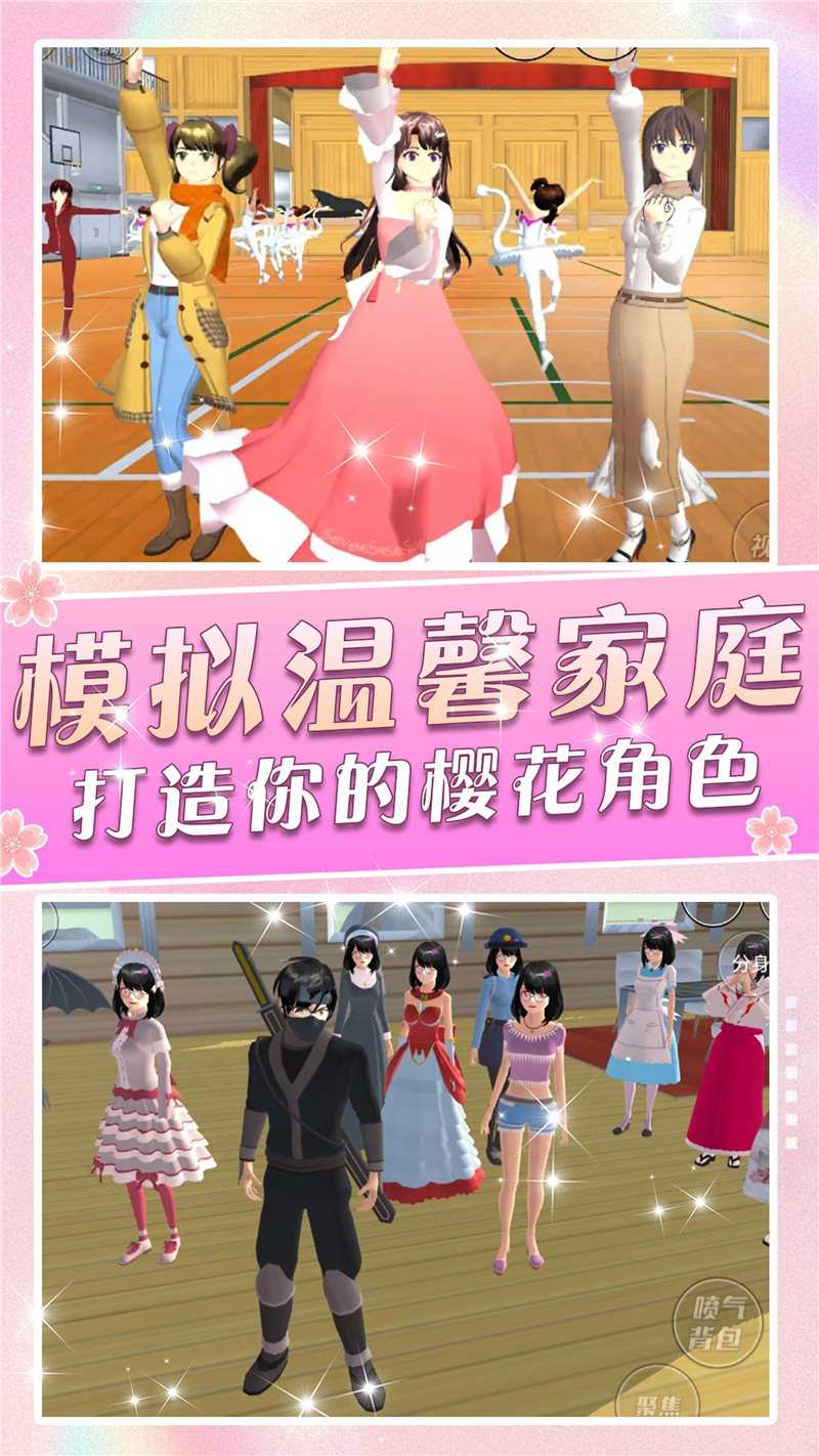 一日校园女友游戏绿色版