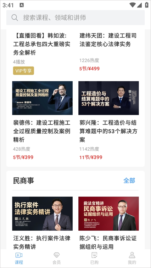 智拾app图2