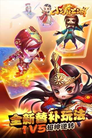 小小江湖游戏最新版图4