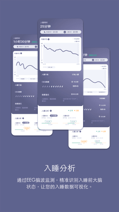 Easleep睡眠工场安卓版