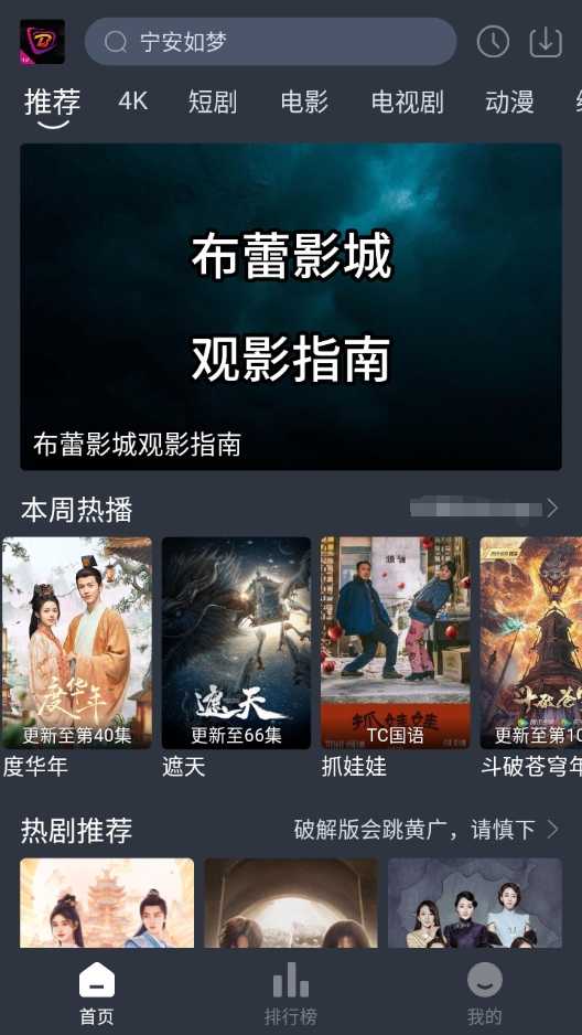布蕾4k最新免费版图4