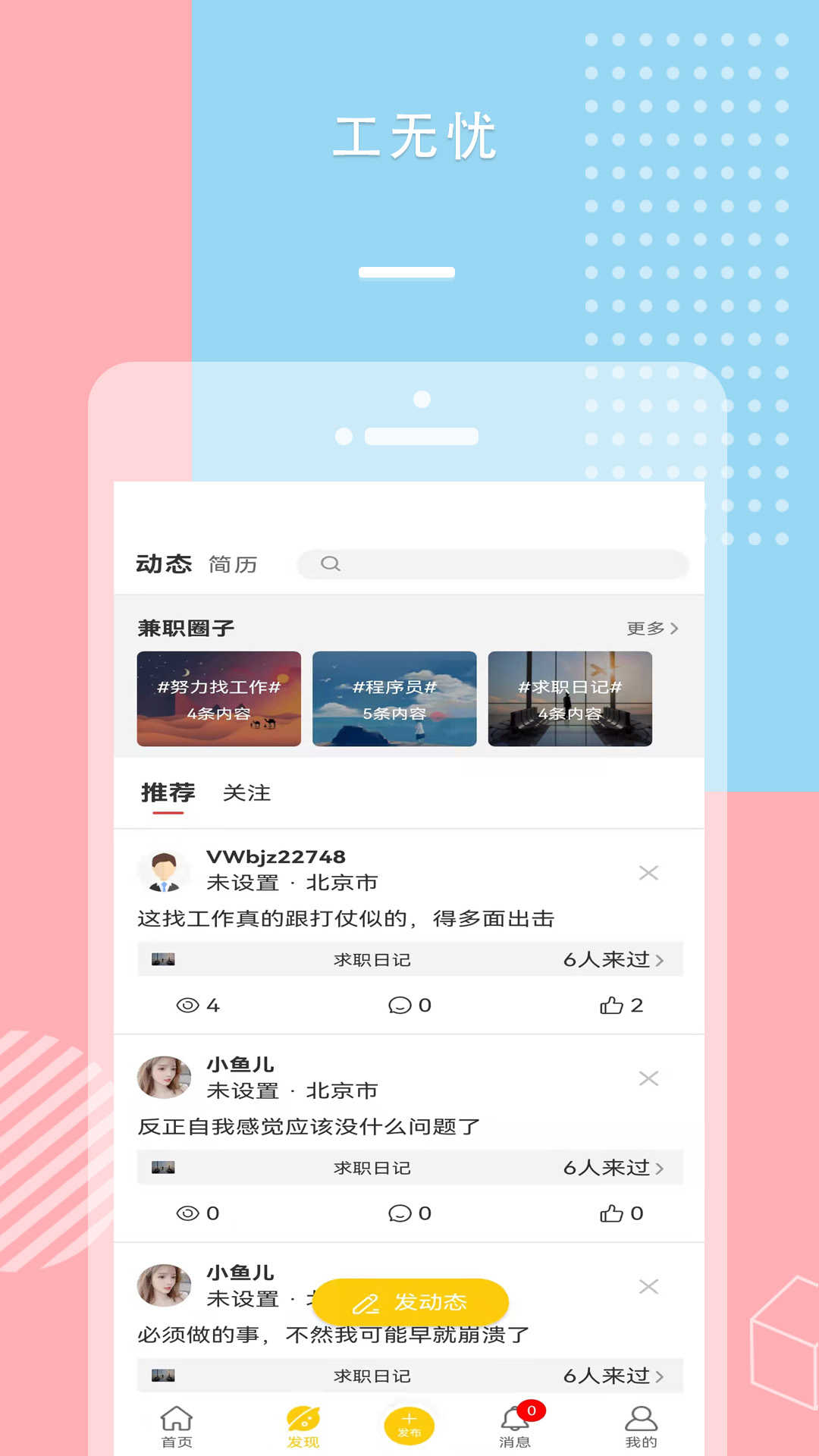 工无忧直装版图2