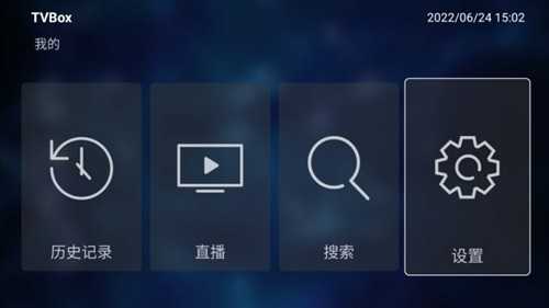 tvbox盒子图3