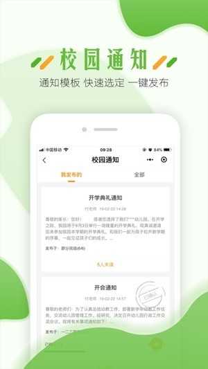 蓝鸥微校家长版(1)