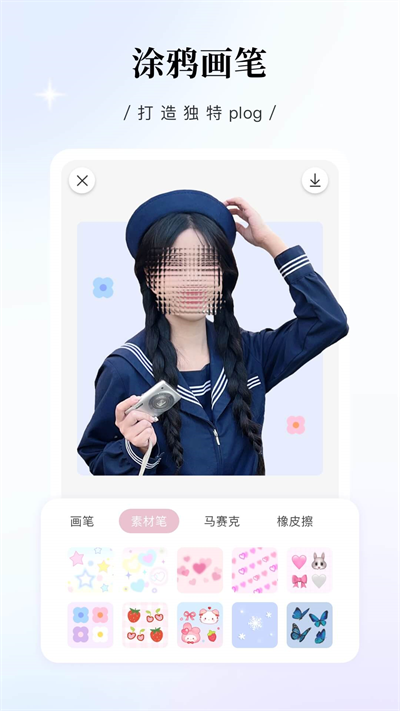 日杂相机免费版图4