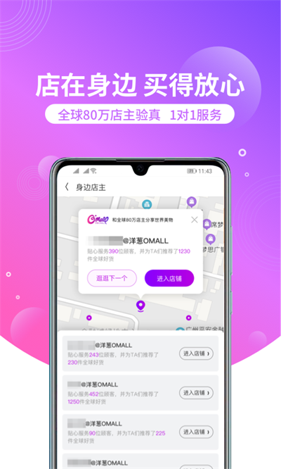 洋葱OMALL官网版(2)