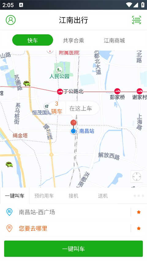 江南出行图4