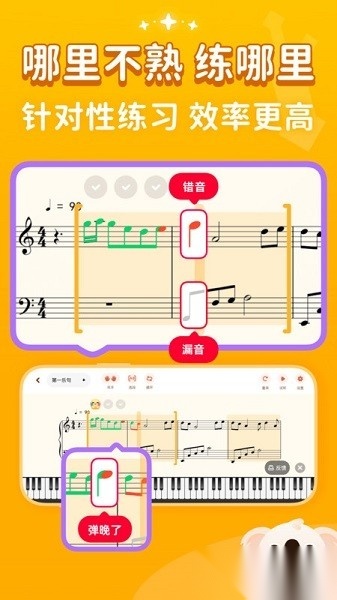 考拉智能陪练软件(2)