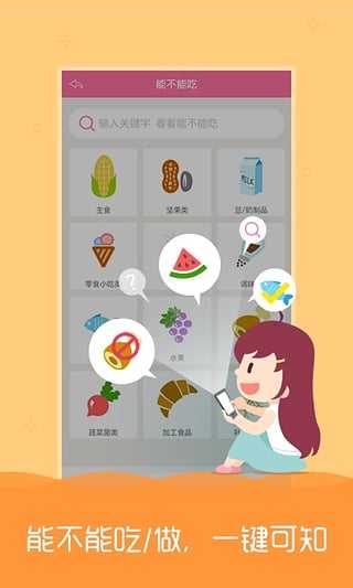 孕育管家app