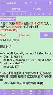 精读圣经旧版