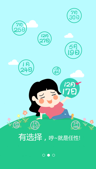 兼职兔(3)