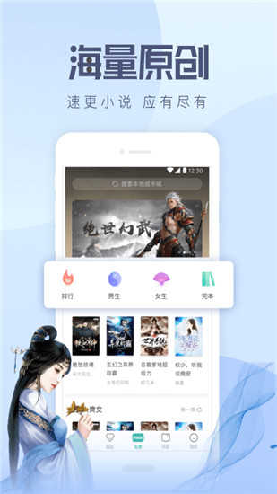书语小说app(4)