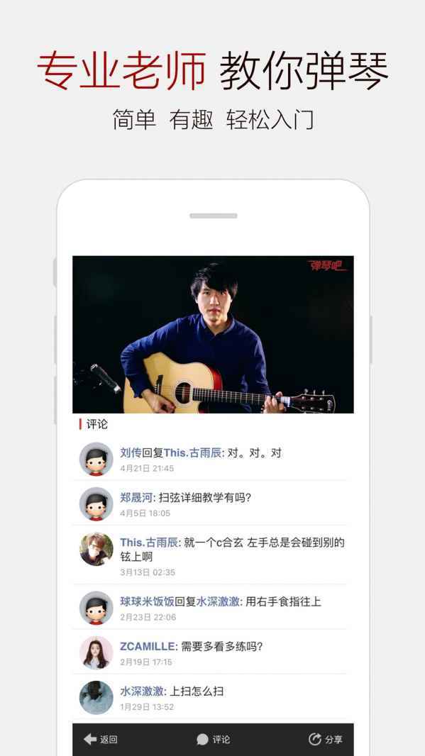 GuitarSpectrum最新版图3