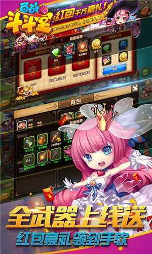 百战斗斗堂拇指版图2