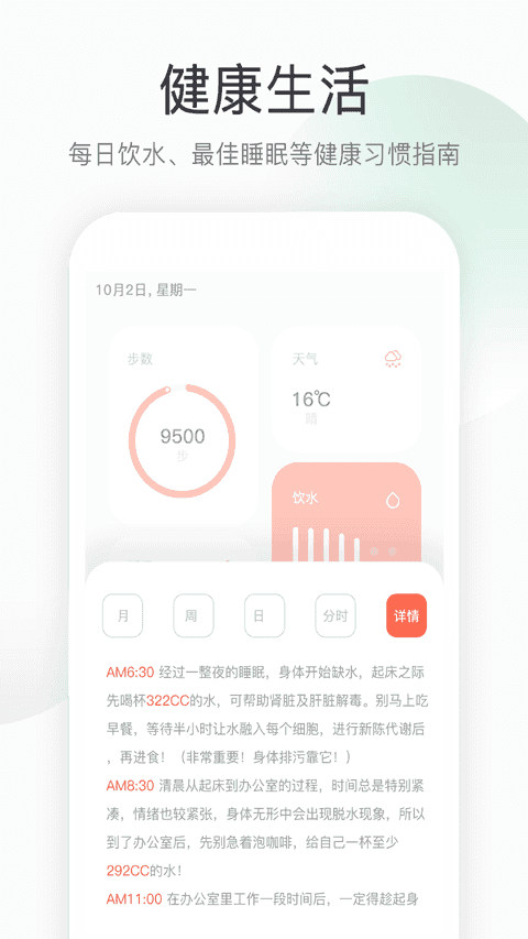 运动健康计步免费版