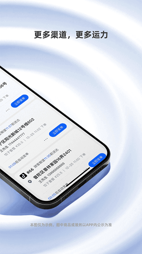 蜂鸟跑腿官方最新版