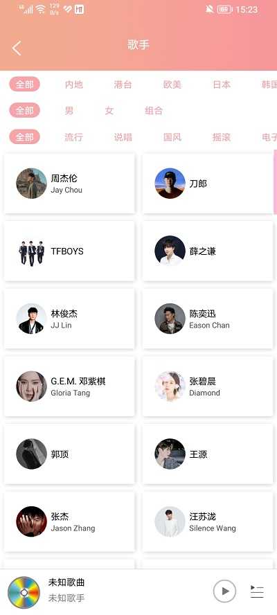 乐嗨音乐(1)