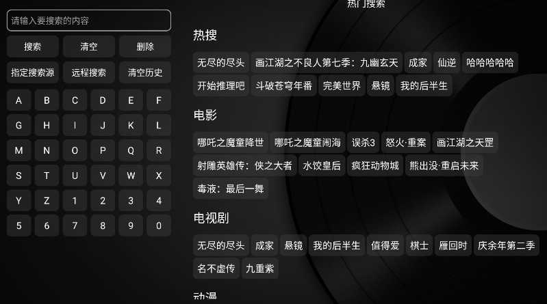 小苹果影视盒子tv