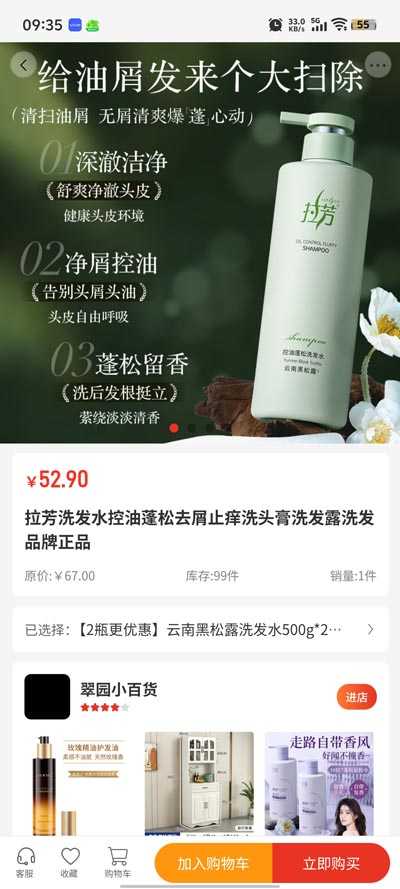 汽震商城app官方版