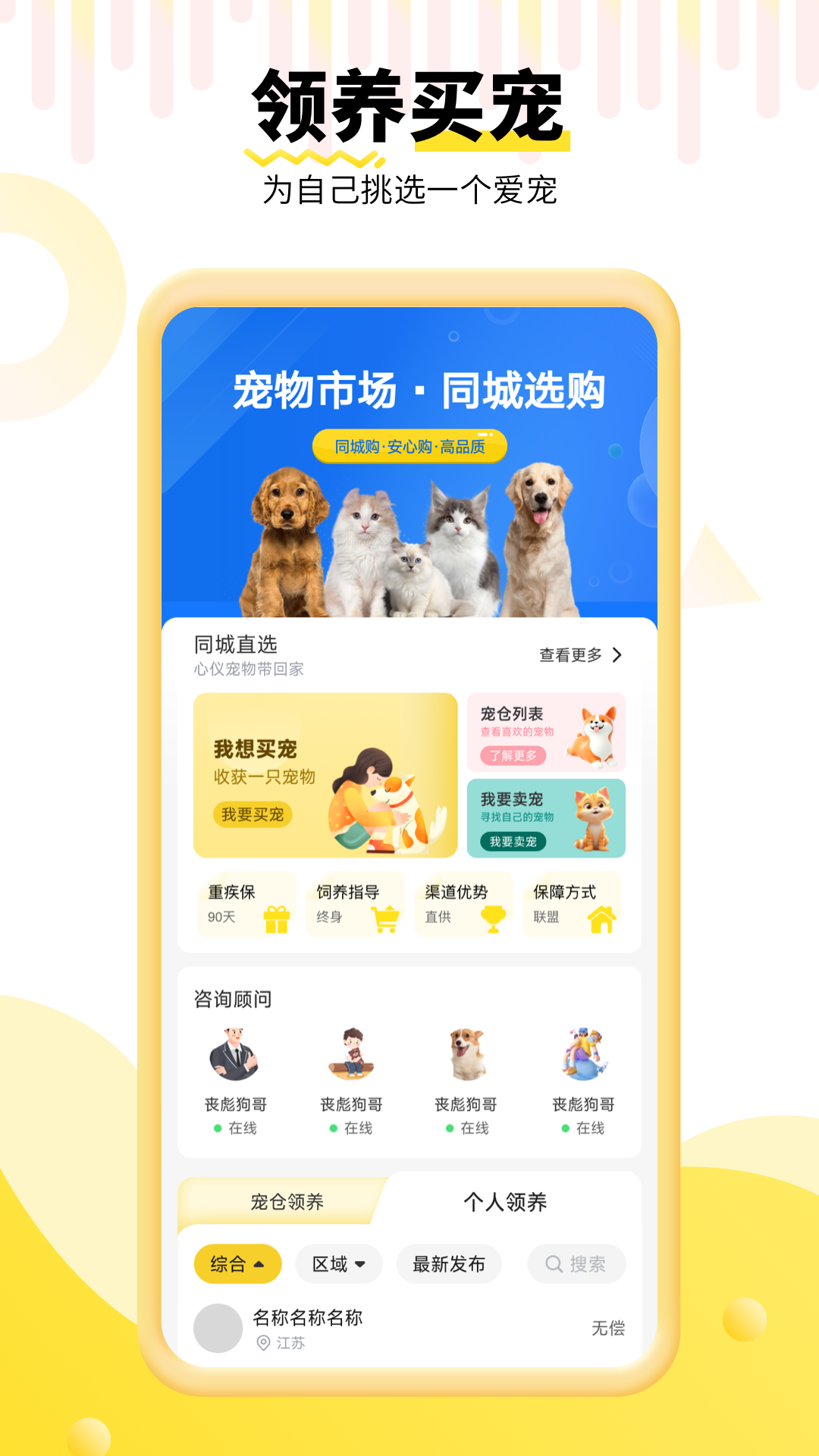 养宠帮正版图2