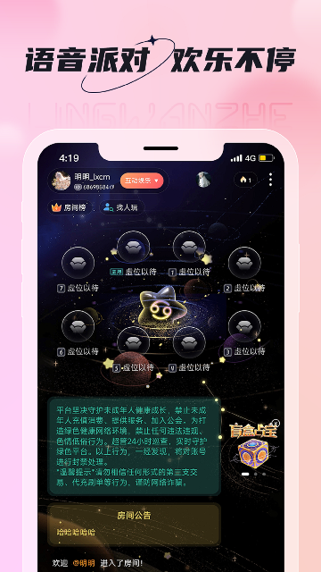 领玩者手机免费版图3