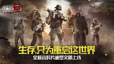 王牌战争:文明重启手机免费版图1