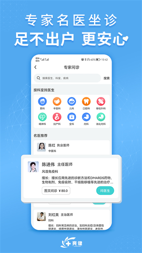 亮健康(1)
