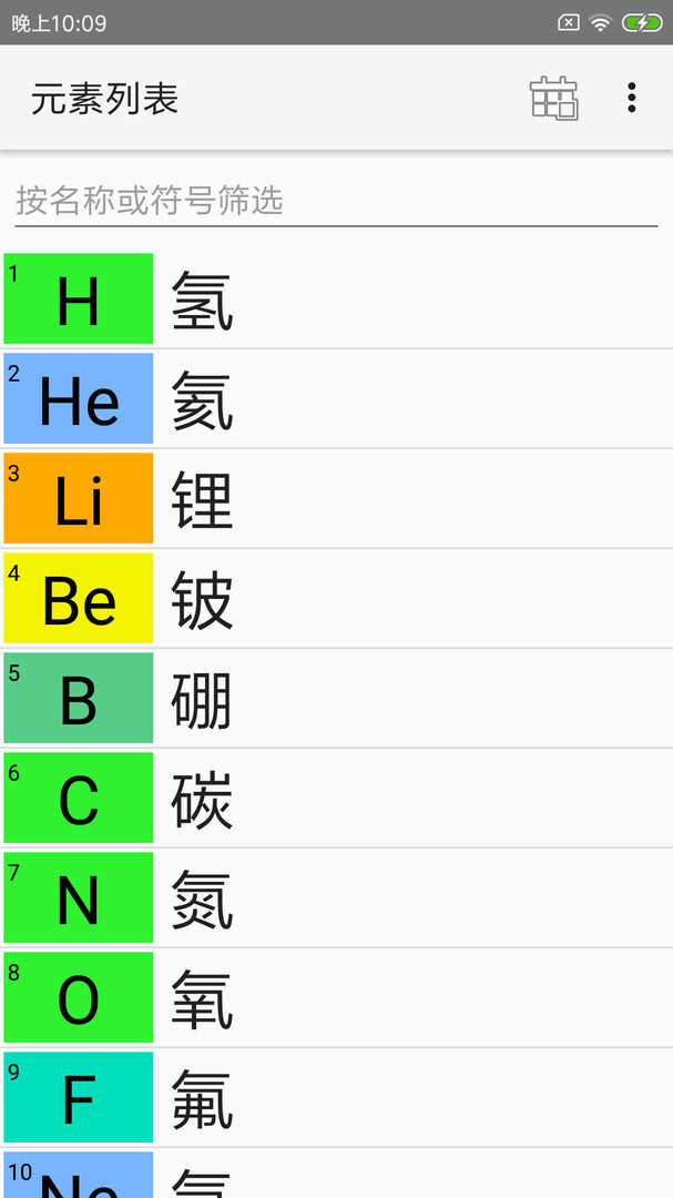 化学元素周期表图3