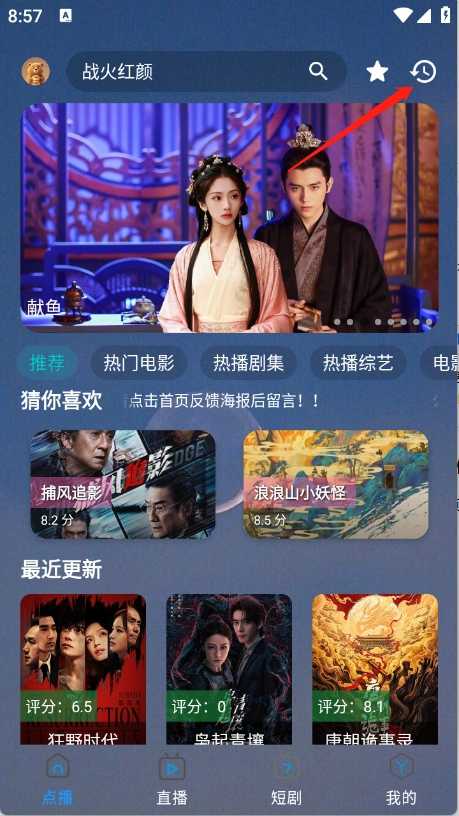 熊二影院Pro