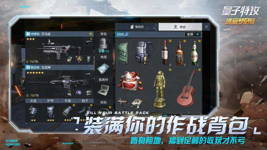 量子特攻官方版