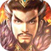君临天下直装游戏版 V1.7.0