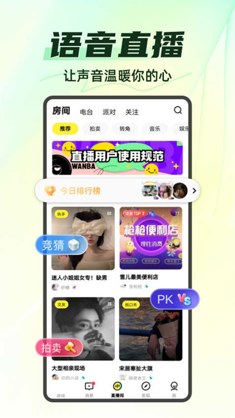 你画我猜online图2