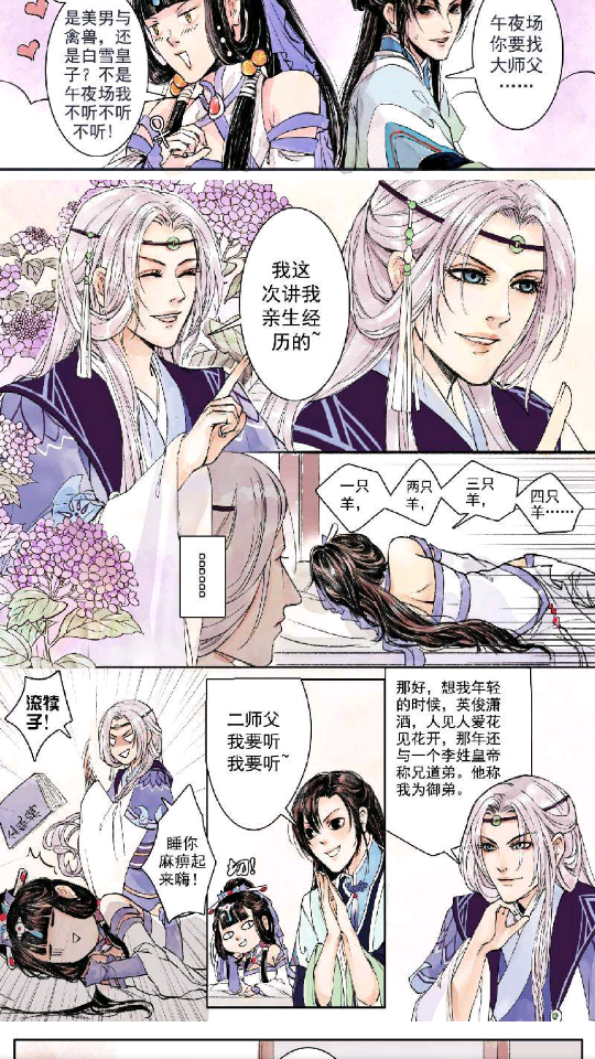 扑漫漫画安卓官方版