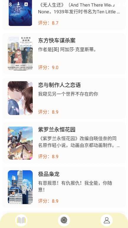 顶点漫画小说阅读器