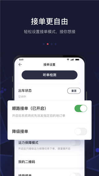 首汽约车车主