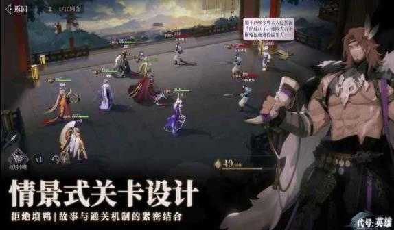 代号英雄手游无广告版图4