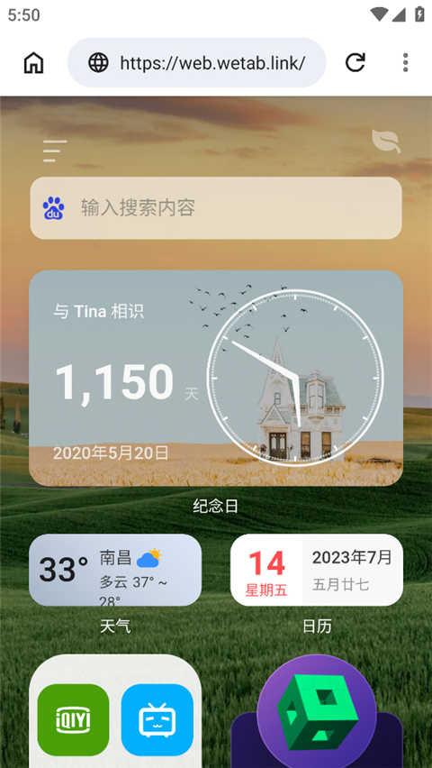 黑莓浏览器最新版图4