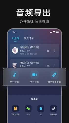 魔音配音神器直装版图2