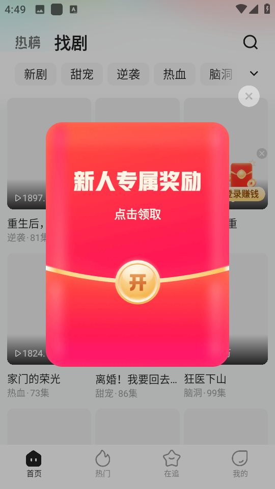 快手短剧