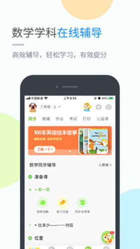 黔教学习安卓免费版