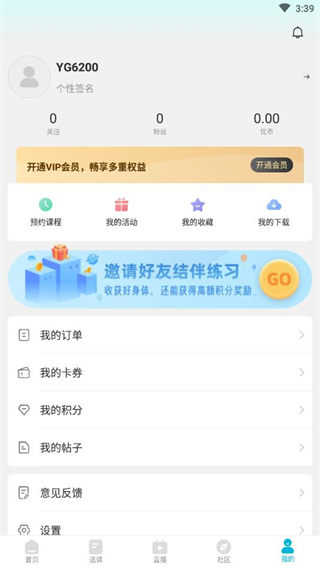 优鸽瑜伽