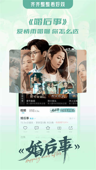 埋堆堆TV版